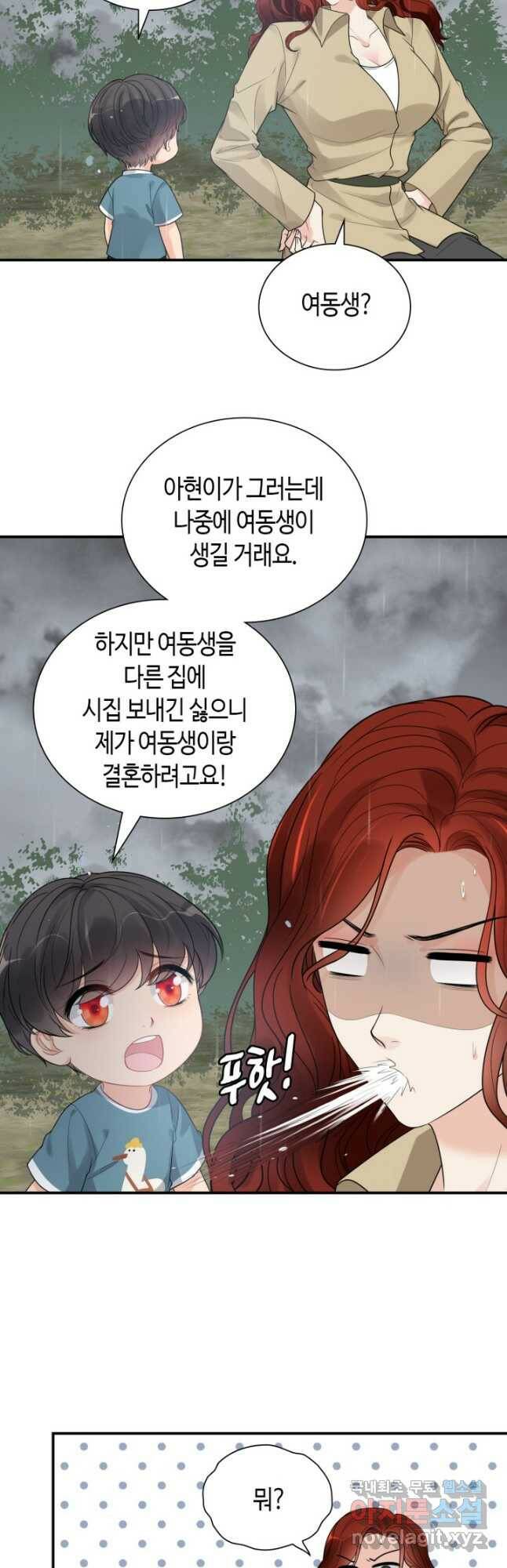 속도위반 대표님과 계약 아내 477화 7