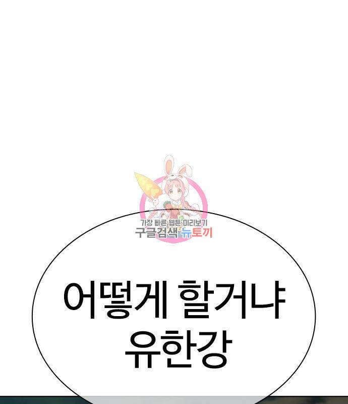 싸움독학 157화 1