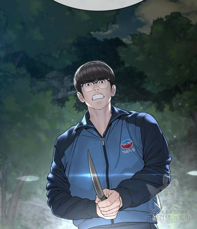 싸움독학 157화 2
