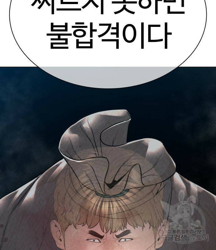 싸움독학 157화 5