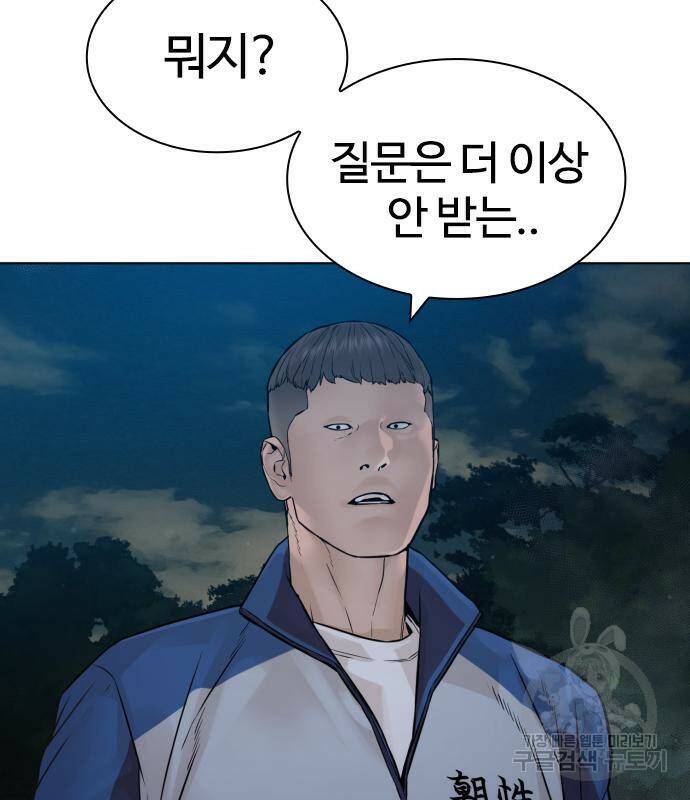 싸움독학 157화 10