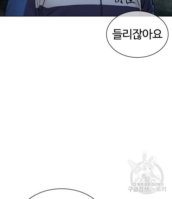싸움독학 157화 11