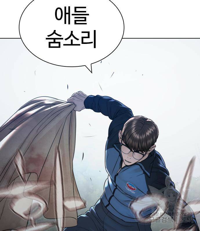 싸움독학 157화 12