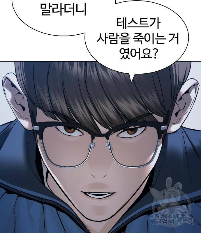 싸움독학 157화 15