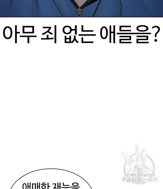 싸움독학 157화 16