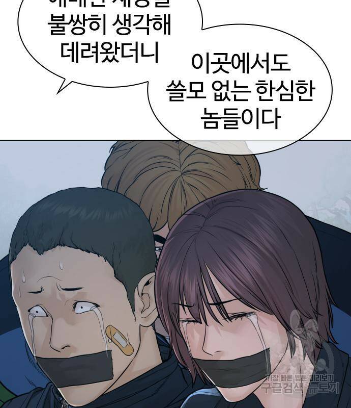 싸움독학 157화 17
