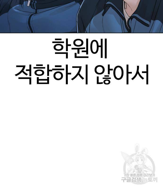 싸움독학 157화 18