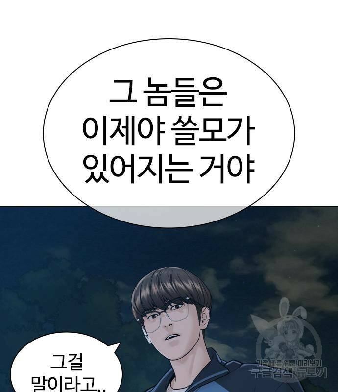 싸움독학 157화 19