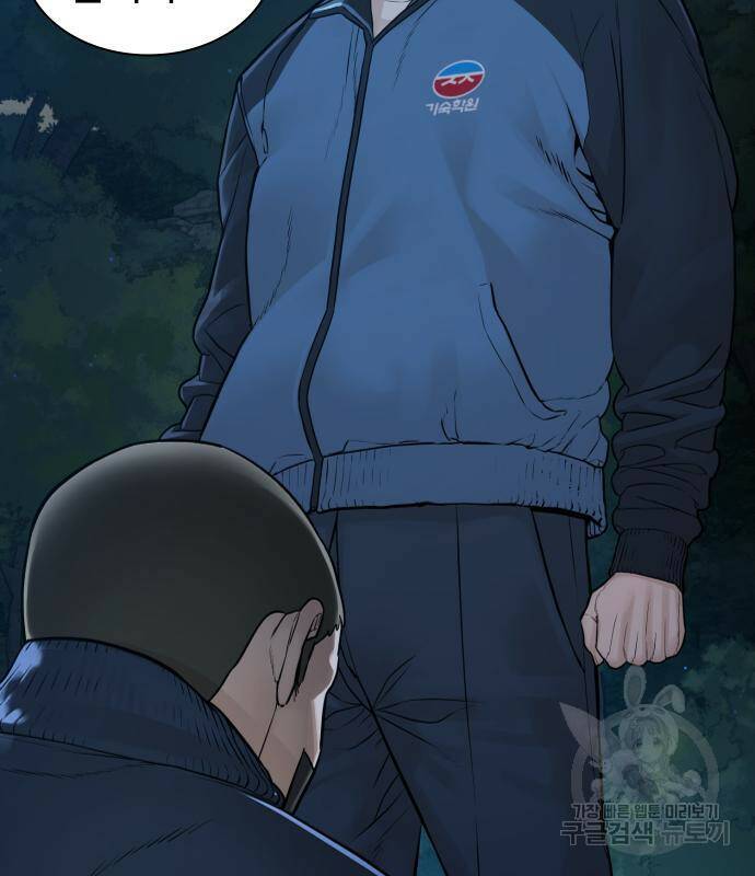 싸움독학 157화 20