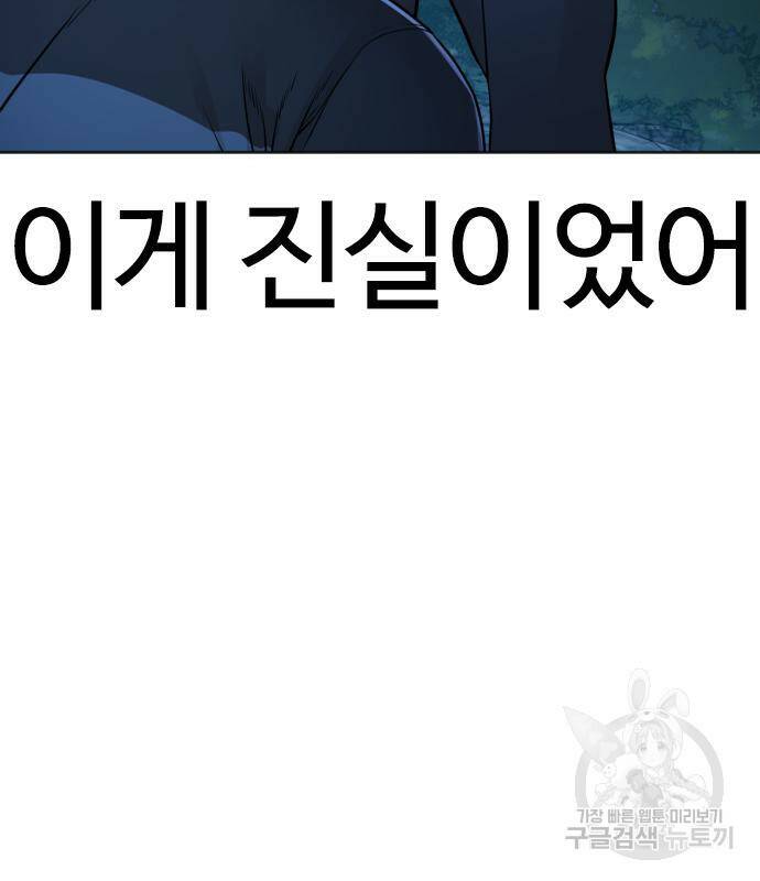 싸움독학 157화 21