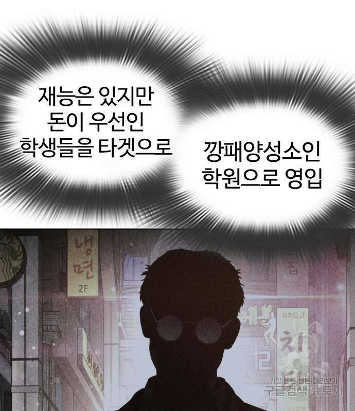 싸움독학 157화 22