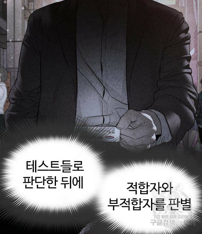 싸움독학 157화 23