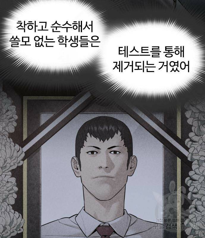싸움독학 157화 25