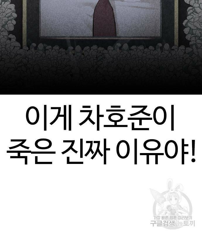 싸움독학 157화 26