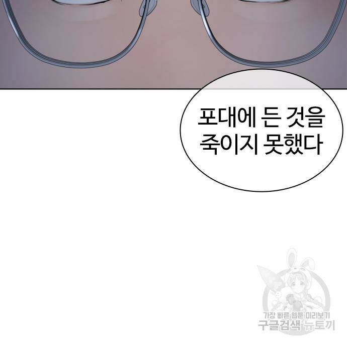 싸움독학 157화 28