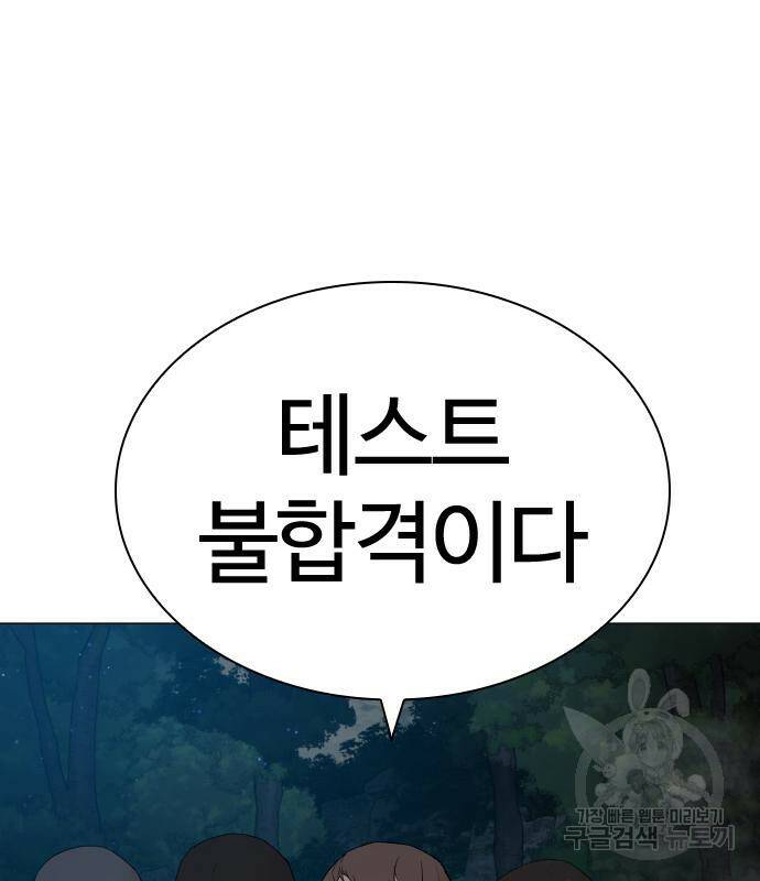 싸움독학 157화 29