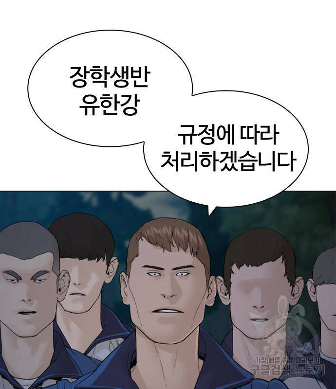 싸움독학 157화 32