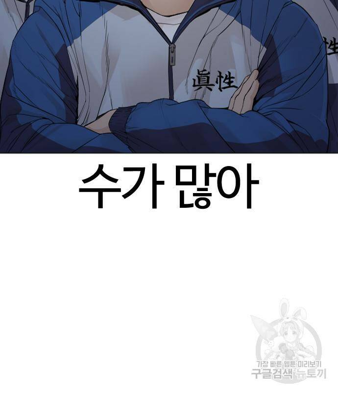 싸움독학 157화 33