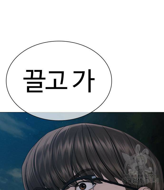 싸움독학 157화 34