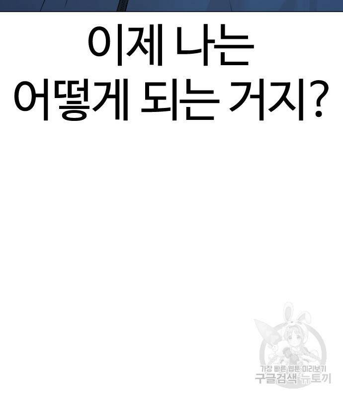 싸움독학 157화 36