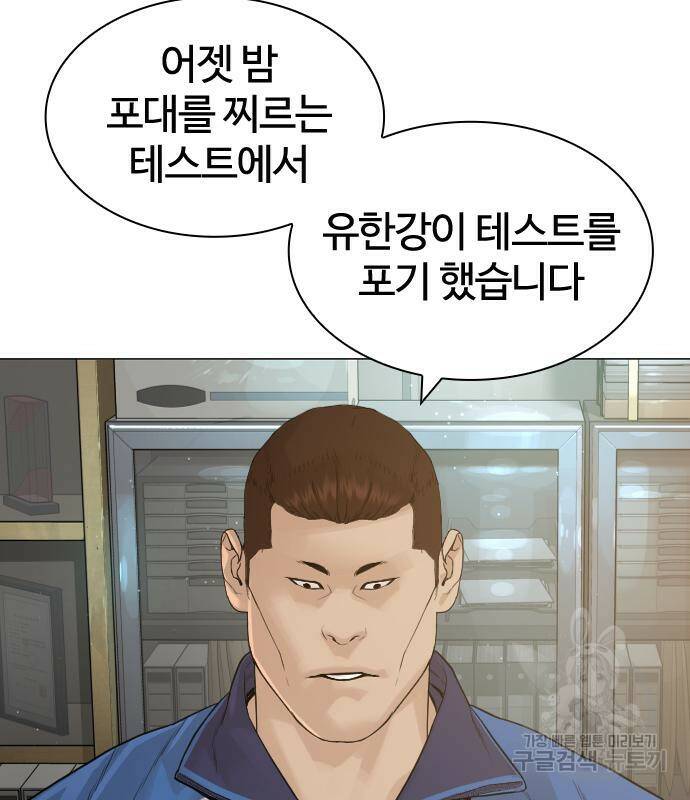 싸움독학 157화 39