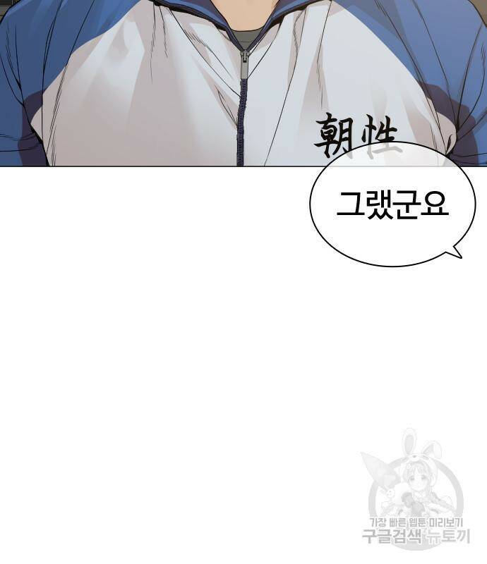싸움독학 157화 40