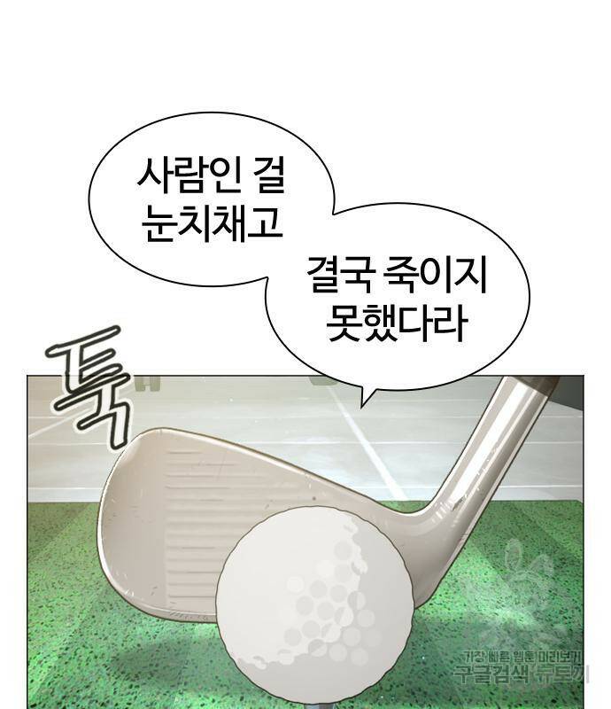 싸움독학 157화 41