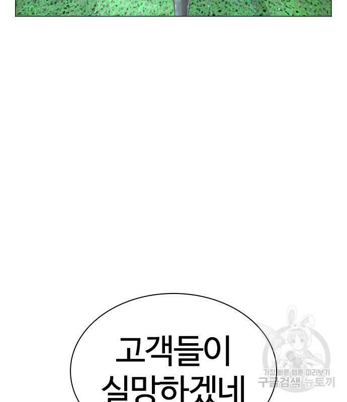 싸움독학 157화 42