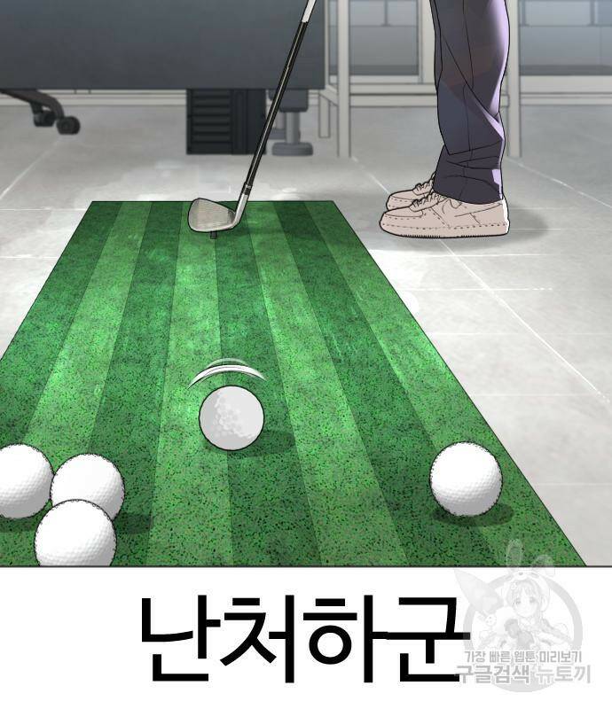 싸움독학 157화 44