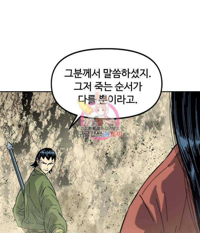 천하제일인 천하제일인 시즌2 42화 1