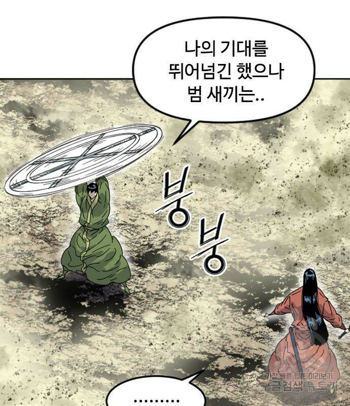 천하제일인 천하제일인 시즌2 42화 18