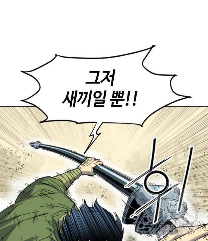 천하제일인 천하제일인 시즌2 42화 20