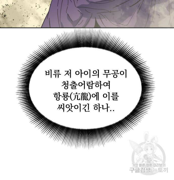 천하제일인 천하제일인 시즌2 42화 28