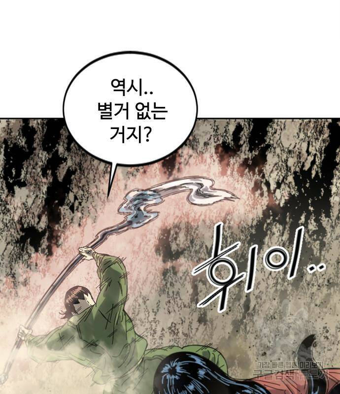 천하제일인 천하제일인 시즌2 42화 39