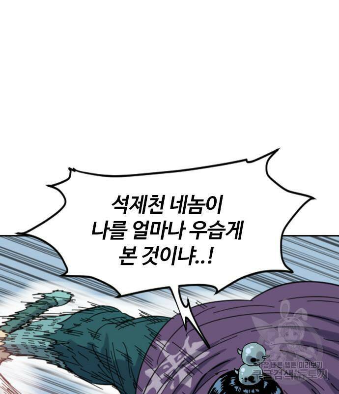 천하제일인 천하제일인 시즌2 42화 59