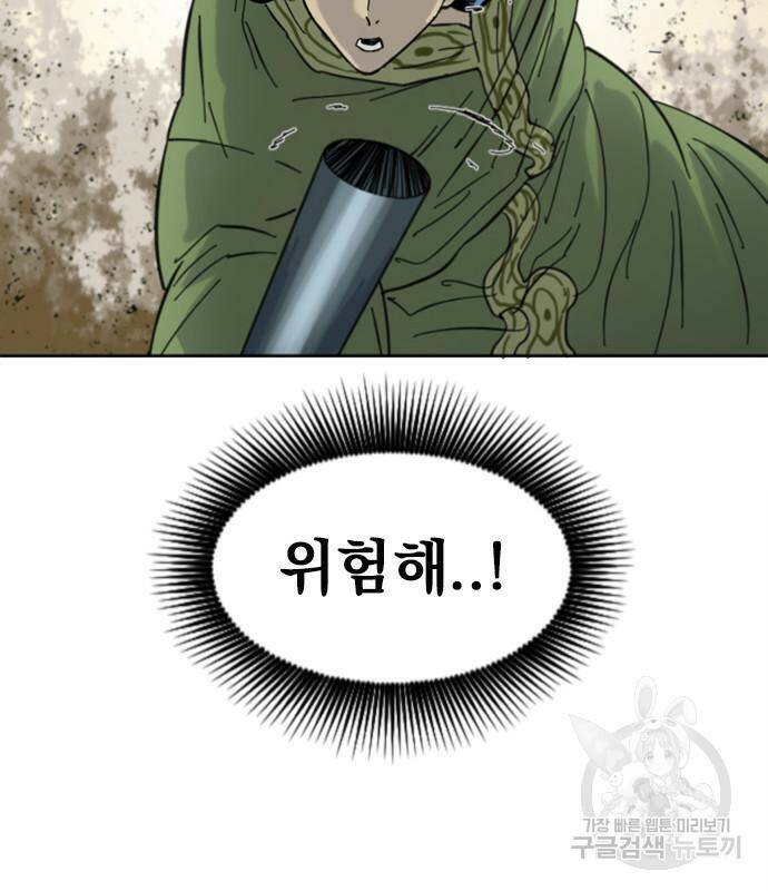 천하제일인 천하제일인 시즌2 42화 62