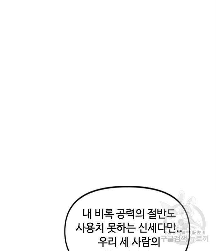 천하제일인 천하제일인 시즌2 42화 73