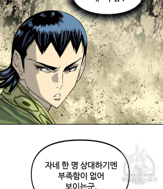 천하제일인 천하제일인 시즌2 42화 76