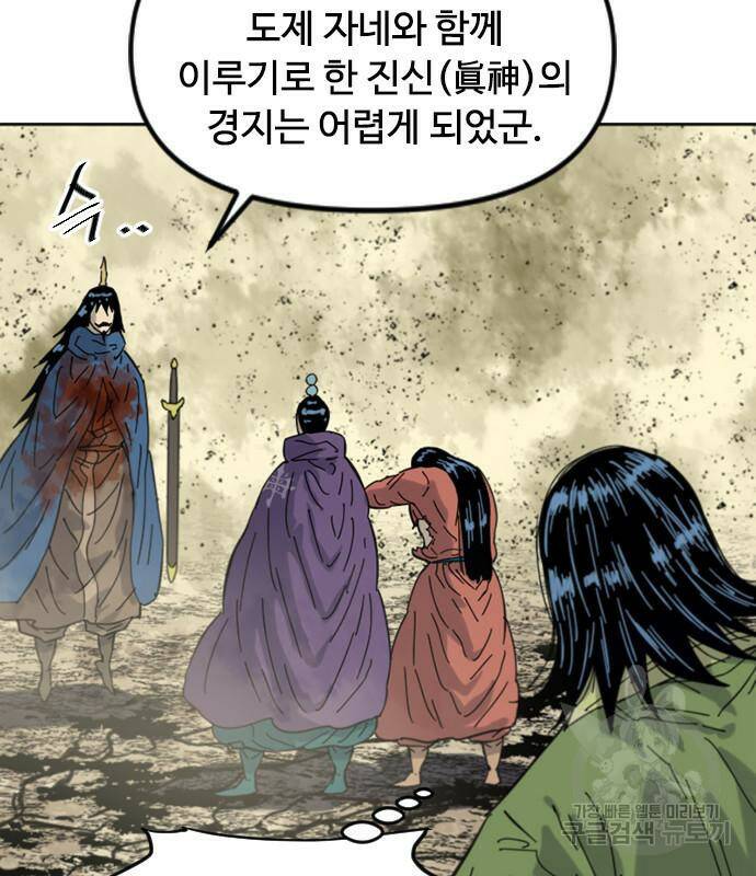 천하제일인 천하제일인 시즌2 42화 78