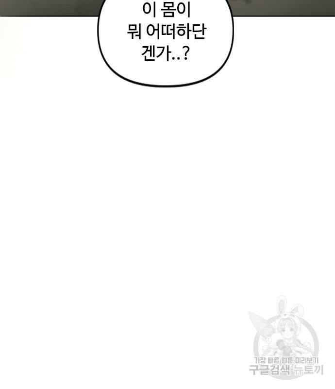 천하제일인 천하제일인 시즌2 42화 81