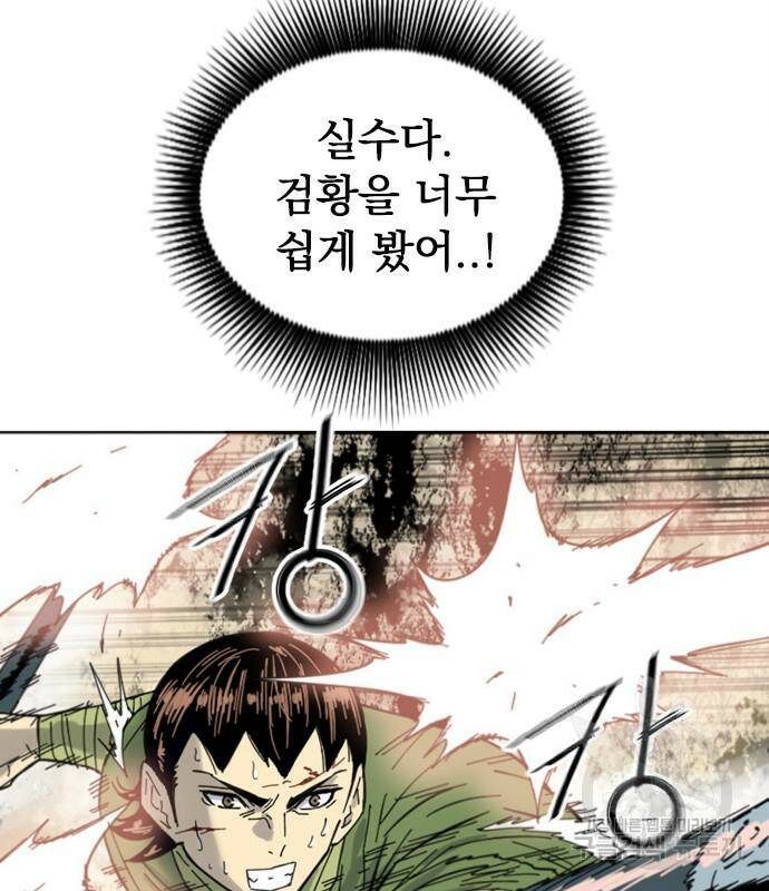천하제일인 천하제일인 시즌2 42화 91