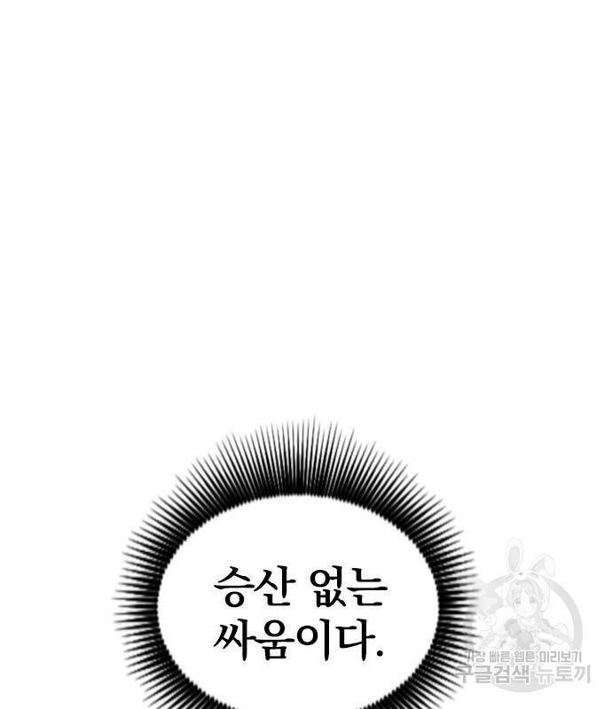 천하제일인 천하제일인 시즌2 42화 93