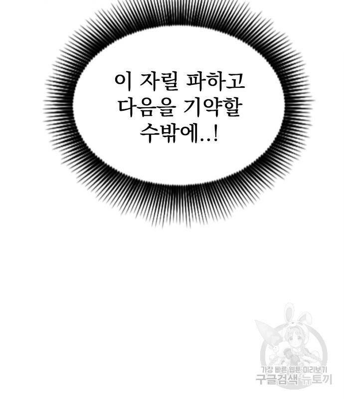 천하제일인 천하제일인 시즌2 42화 97