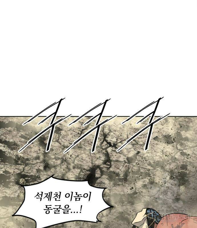 천하제일인 천하제일인 시즌2 42화 98