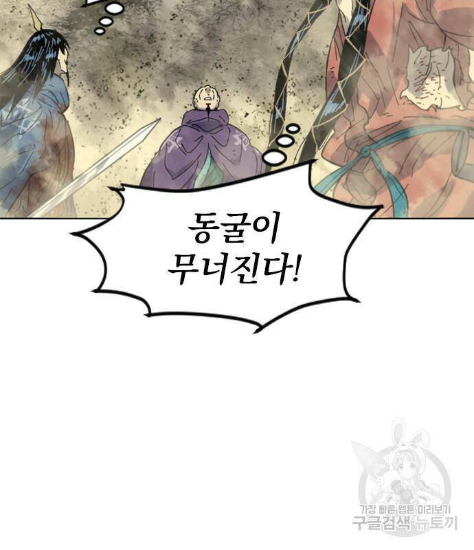 천하제일인 천하제일인 시즌2 42화 99