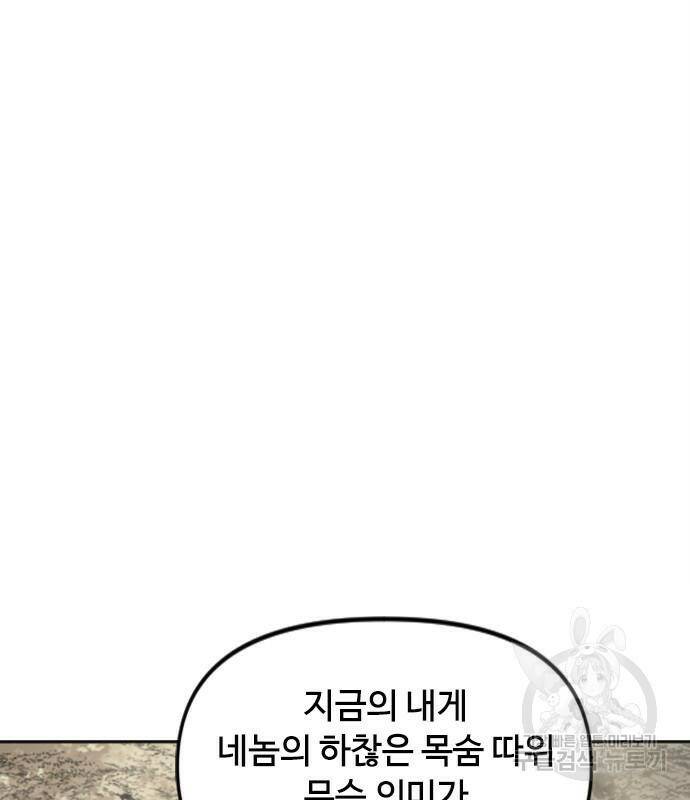 천하제일인 천하제일인 시즌2 42화 103