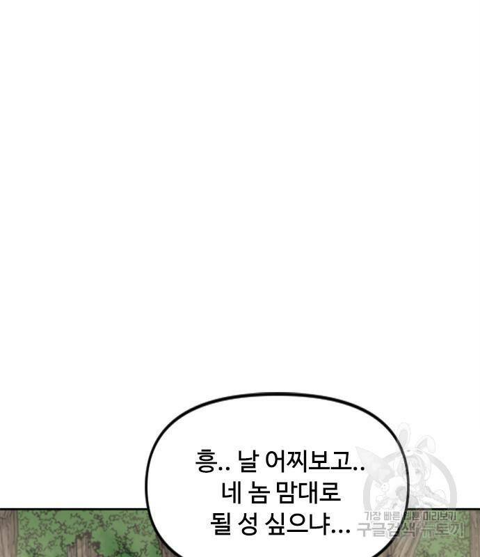 천하제일인 천하제일인 시즌2 42화 107
