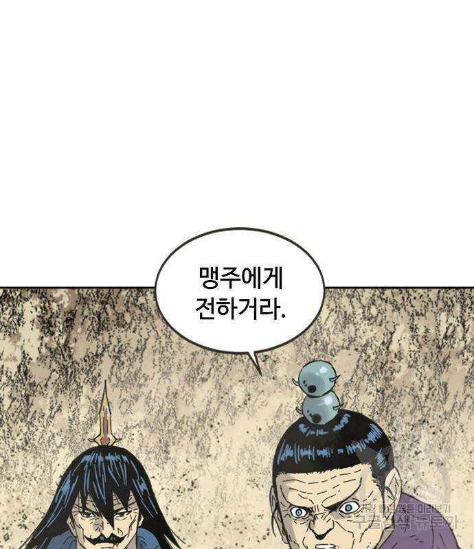 천하제일인 천하제일인 시즌2 42화 115