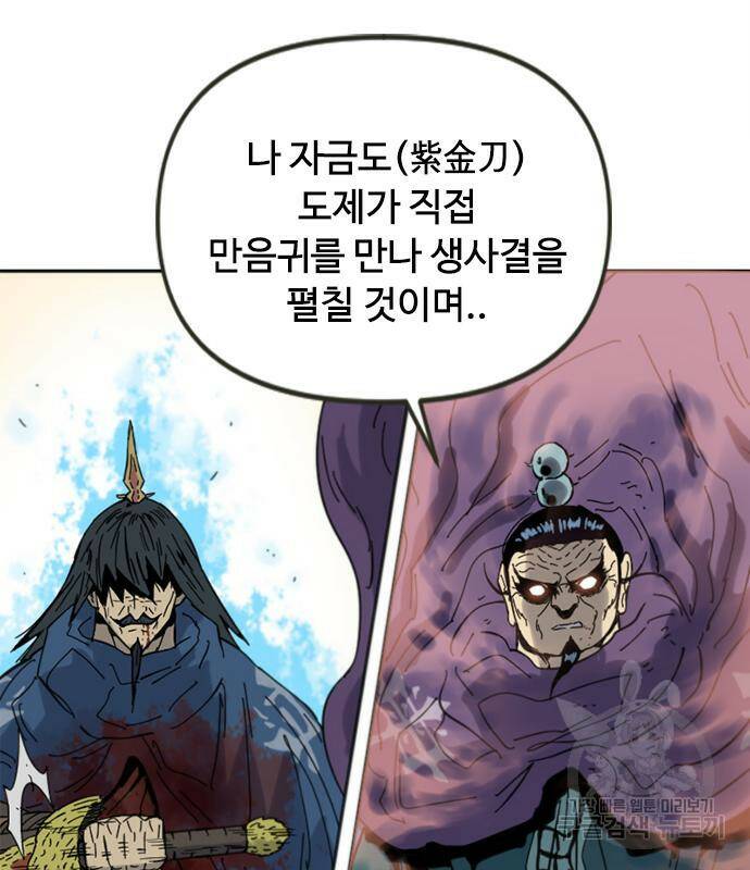 천하제일인 천하제일인 시즌2 42화 117