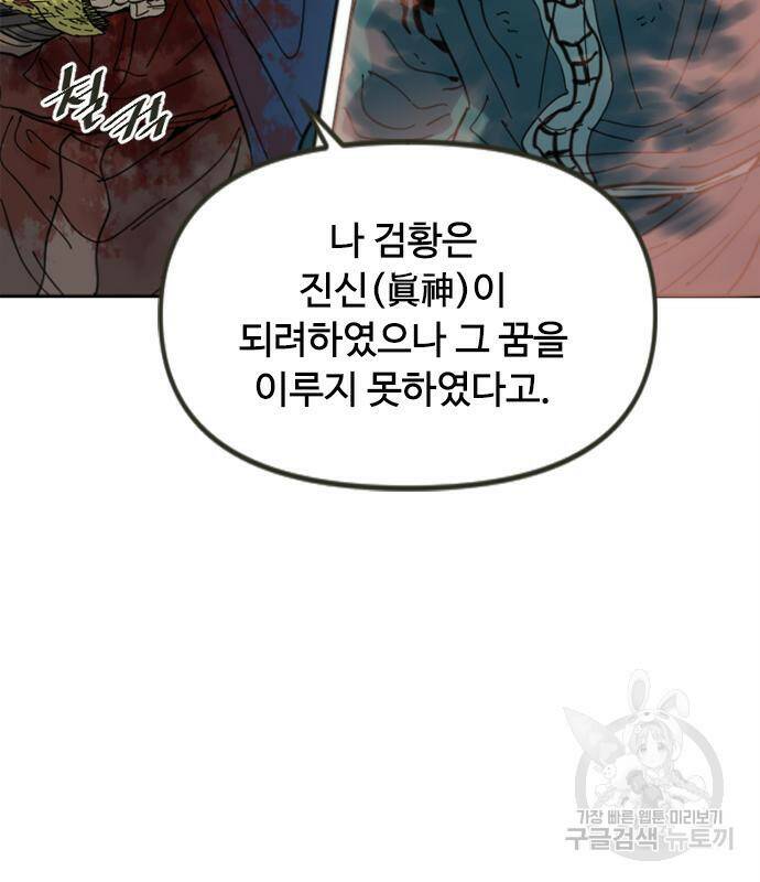 천하제일인 천하제일인 시즌2 42화 118